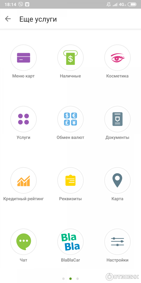 Приват 24