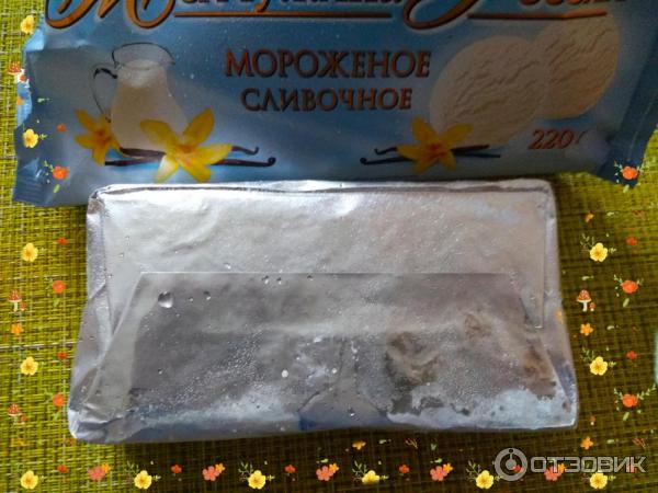Отзыв о Мороженое сливочное "Жемчужина России" | Вкусное мороженое для ...