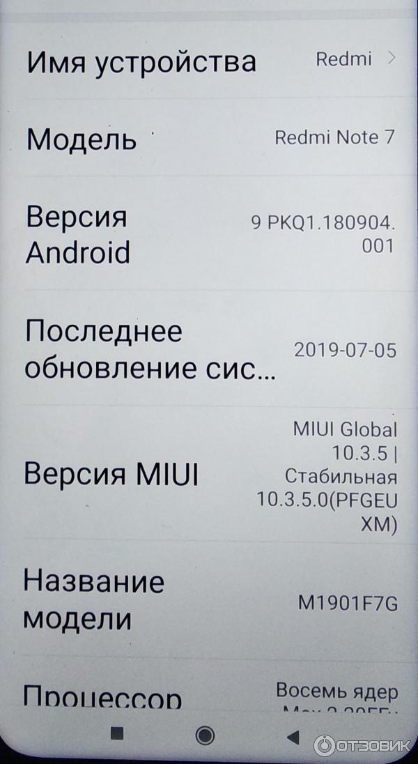 Смартфон Xiaomi Redmi Note 7 фото