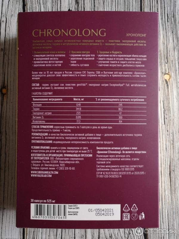 Chronolong Капсулы Купить В Аптеке Цена