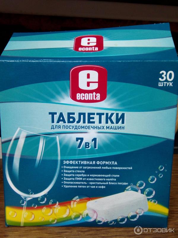 Таблетки Econta 7в1