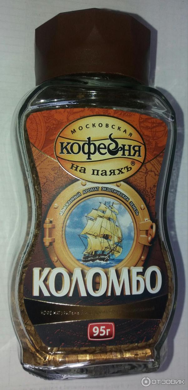 Кофе коломбо фото Отзыв о Сублимированный кофе Московская кофейня на паяхъ "Коломбо" Понравиться л