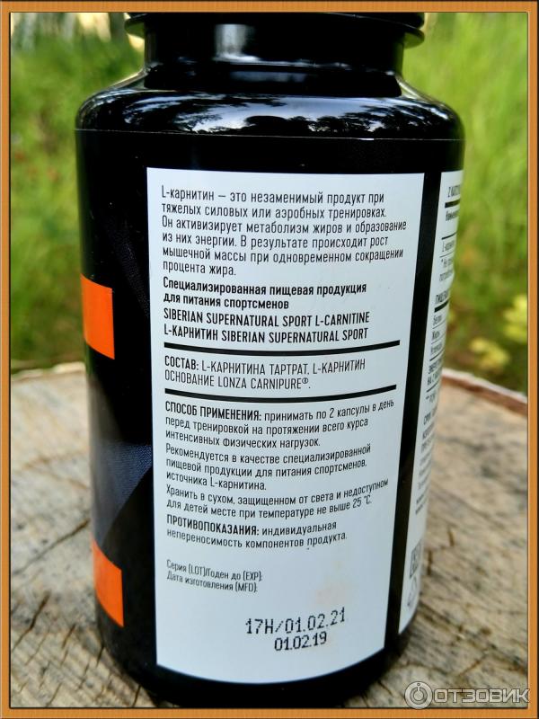 Отзыв о БАД Сибирское здоровье Siberian Super Natural Sport L-карнитин ...