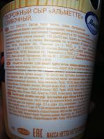 Творожный сыр Almette "Сливочный" фото