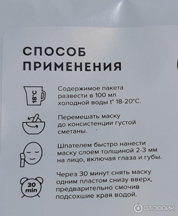 Альгинатная маска фото на лице. Альгинатная маска как правильно разводить и наносить. Альдегидная маска для лица. Замешивание маски. Консистенция альгинатной маски.