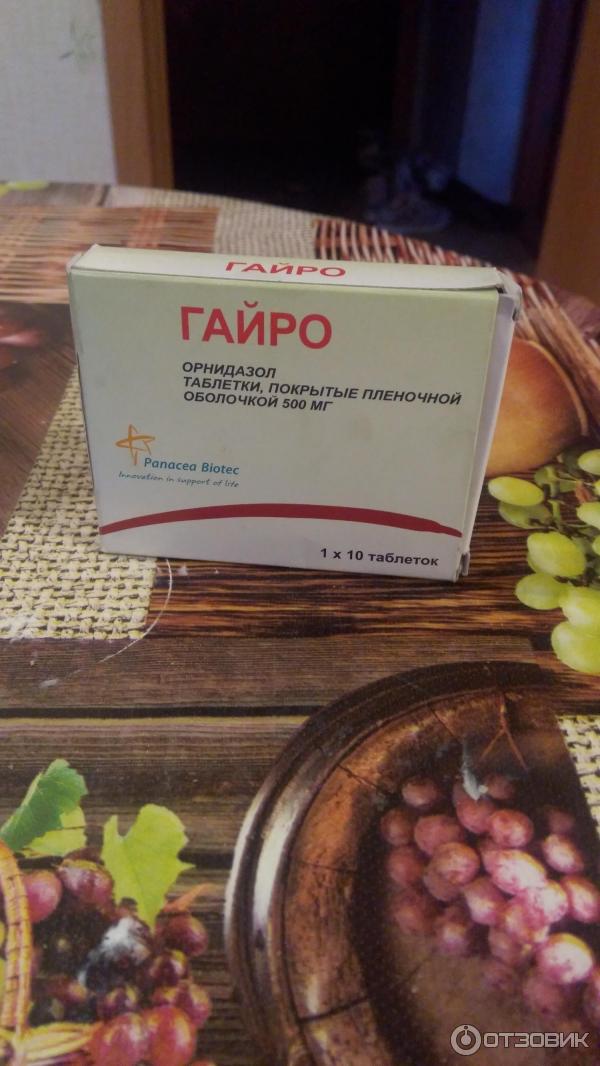 Гайро