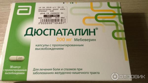 Дюспаталин при раздраженном кишечнике. Дюспаталин 50. Дюспаталин табл. П.П.О 135 мг №50. Аналог препарата дюспаталин.