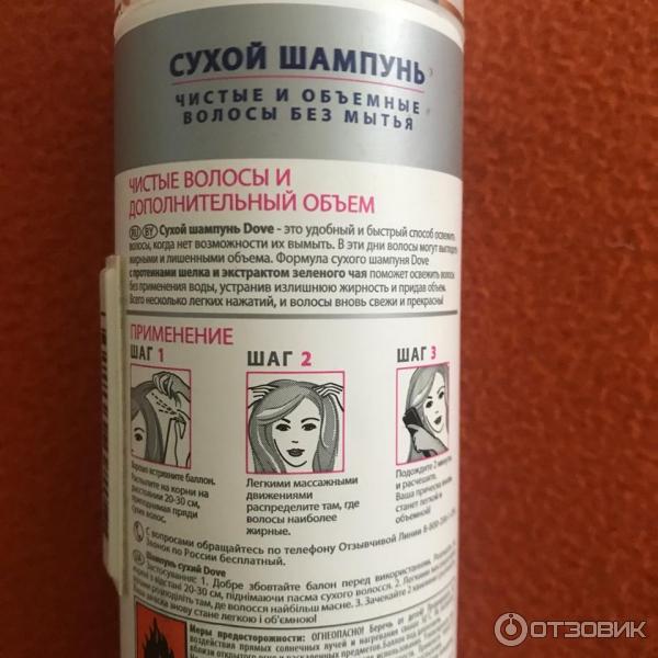 Сухой шампунь Dove Hair Therapy фото