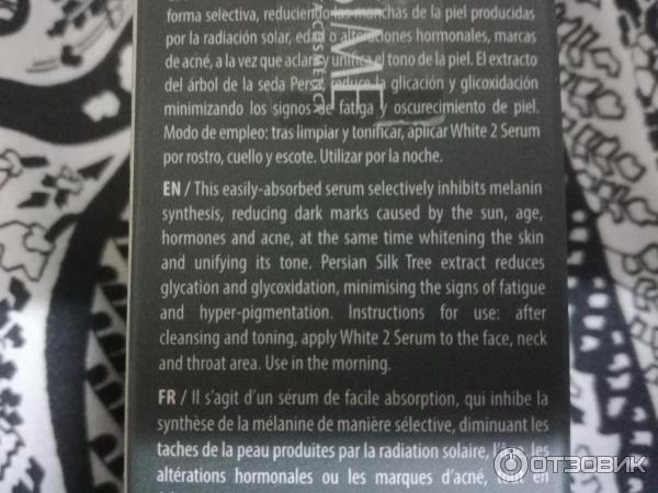 Сыворотка осветляющая LEVISSIME White2 Serum фото