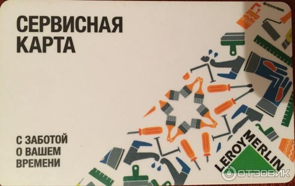Фото Карты Леруа Мерлен