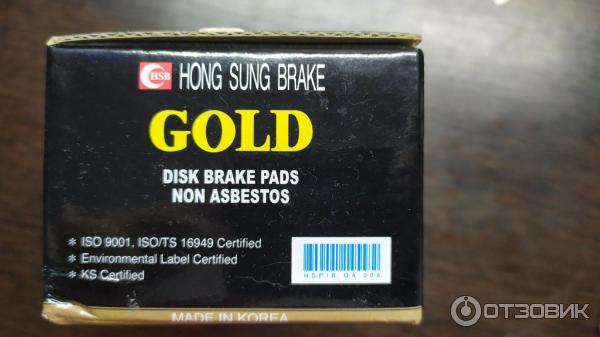 Тормозные колодки HSB Hong Sung Brake Gold фото