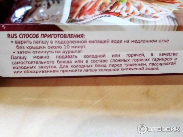 лапша гречневая Сэн Сой Премиум SOBA