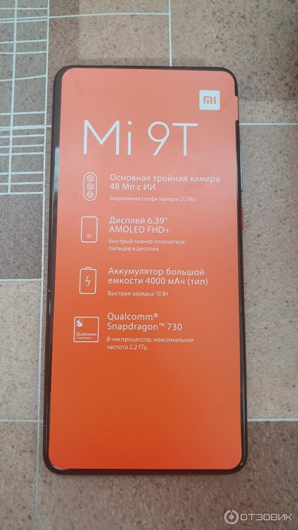 Смартфон Xiaomi Mi 9T фото