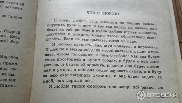 Английский для детей: как рассказать о своем хобби?