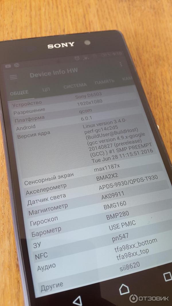 Смартфон Sony Xperia Z2 фото