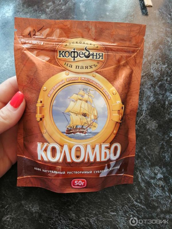 Кофе коломбо фото Отзыв о Кофе Московская кофейня На паяхъ "Коломбо" Нормальный кофе.
