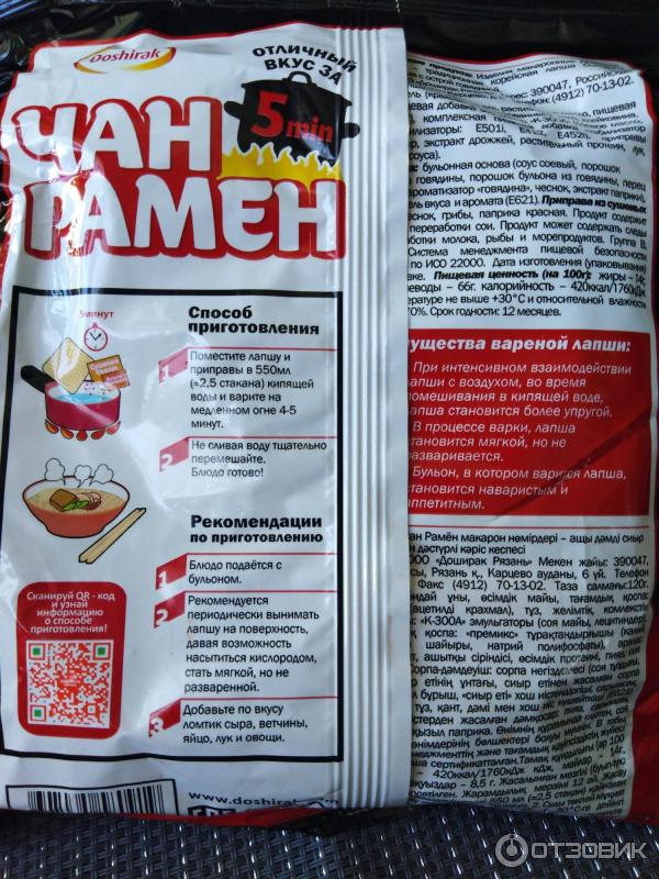 Nongshim Шин Рамен Калории и Пищевая Ценность