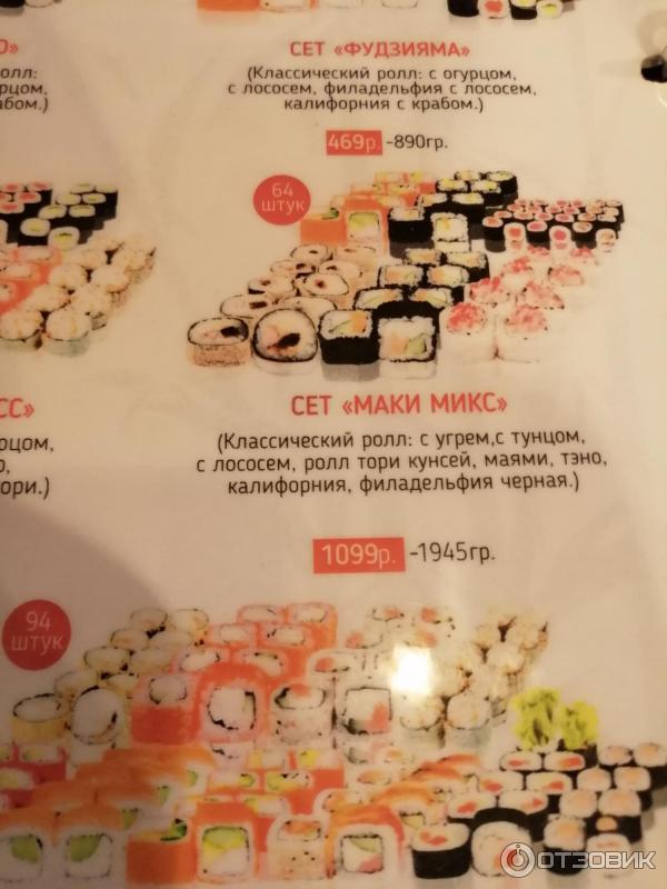 Суши бар маки. Maki maki меню. Суши маки в ресторане. Маки-маки меню ресторана. Меню маки маки.