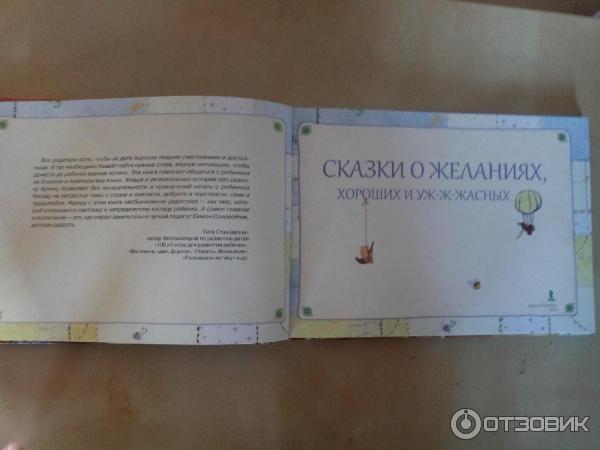 Разворот книги