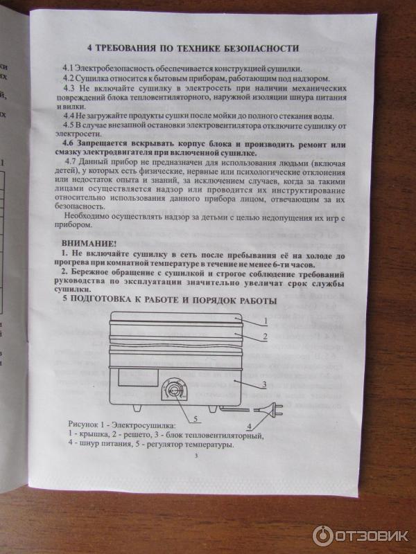 Электросушилка Ротор Дива фото