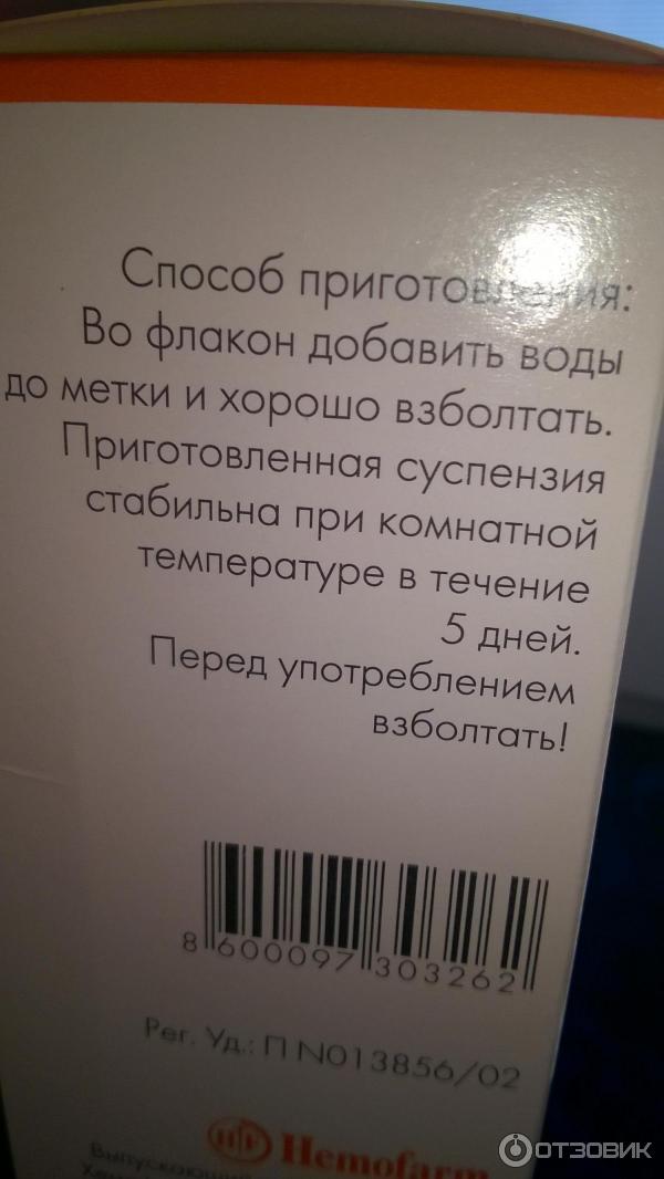 Порошок для приготовления суспензии Хемофарм Хемомицин фото