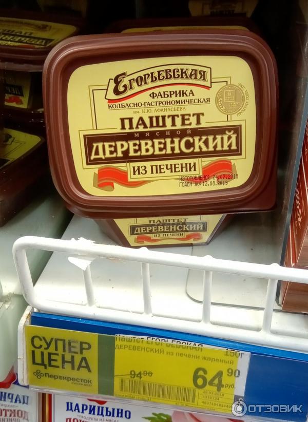 Паштет Деревенский