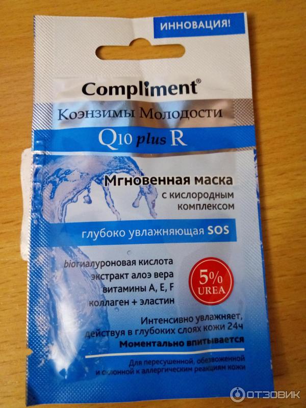 Мгновенная маска Compliment Коэнзимы Молодости с кислородным комплексом глубоко увлажняющая фото