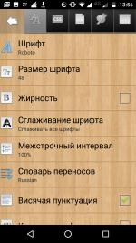 Cool Reader - программа для Android фото