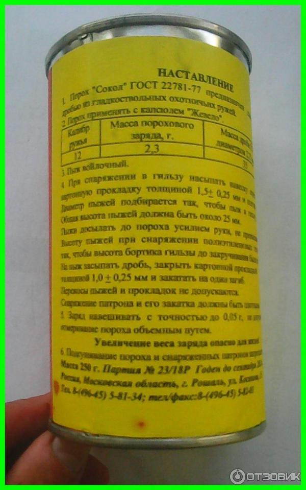 Дымный порох своими руками: старые технологии помогут в условиях апокалипсиса