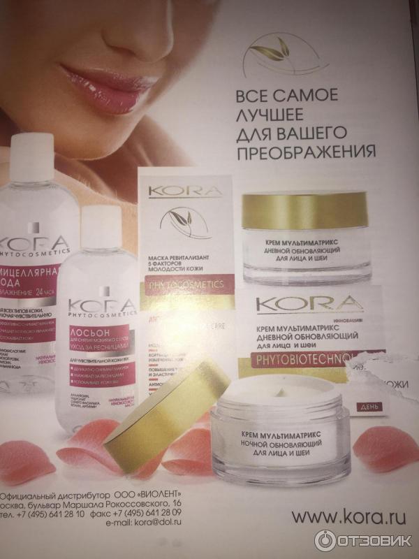 Kora Косметика Купить Официальный Сайт