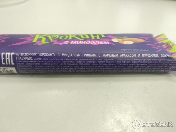Крокант калорийность 1 конфеты. Крокант ккал. Крокант ккал. "крокант"/кдв. Батончик крокант 28 гр.