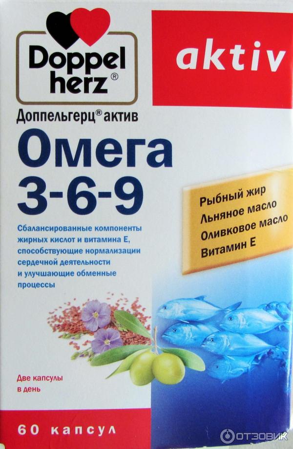 Омега 3-6-9