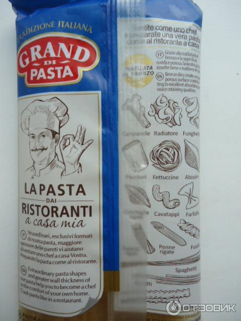 спагетти Макфа Grand di Pasta