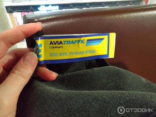 Авиакомпания Avia Traffic Company фото