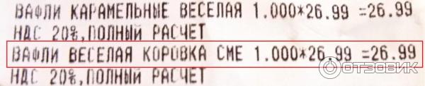 Вафли Дымка Веселая коровка со сметанным кремом