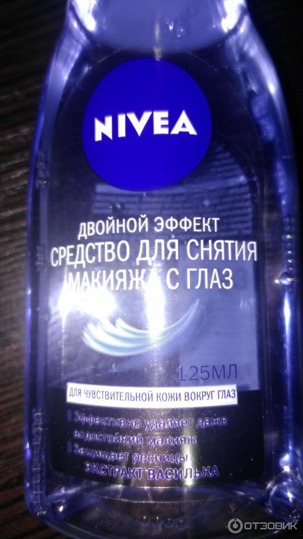 Средство для удаления макияжа с глаз Nivea Двойной эффект фото