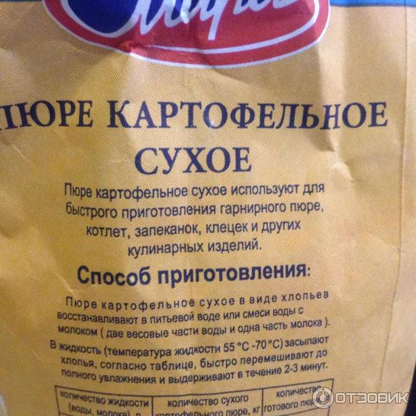 Пюре порошок. Картофель сухой порошок. Картофельный порошок для пюре. Порошок сухая картошка. Пюре картофельное сухое. Картофельные хлопья.