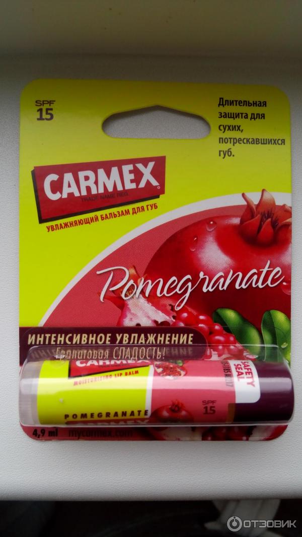 Бальзам для губ Carmex с ароматом граната