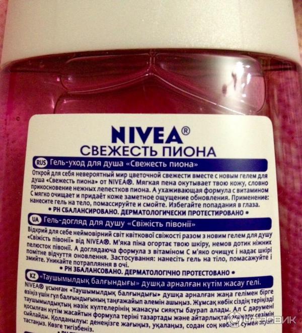 Гель-уход для душа Nivea Свежесть пиона фото