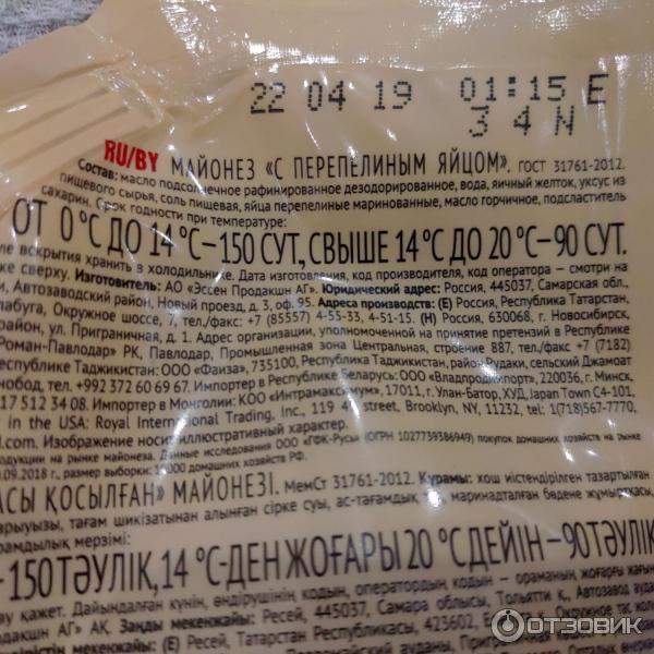 Яйцо под майонезом калорийность