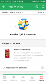 Кешбэк Едадил фото