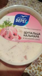 Морепродукты Балтийский берег "Щупальца кальмара в чесночном соусе" фото