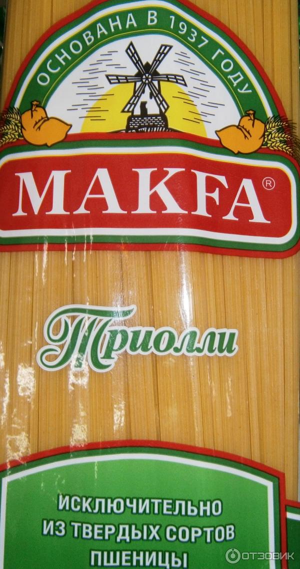 макфа триолли