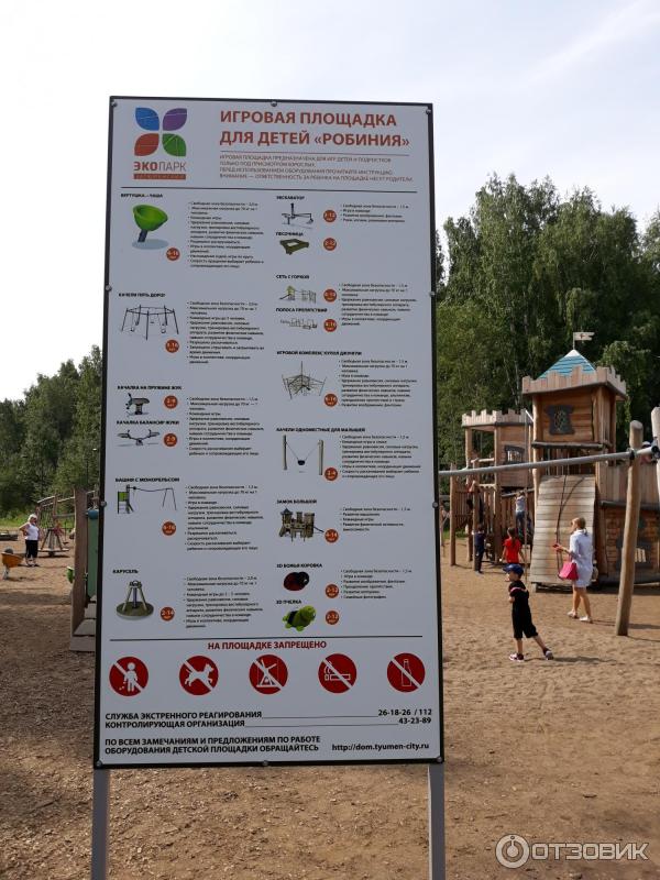 Парк Затюменский (Россия, Тюмень) фото