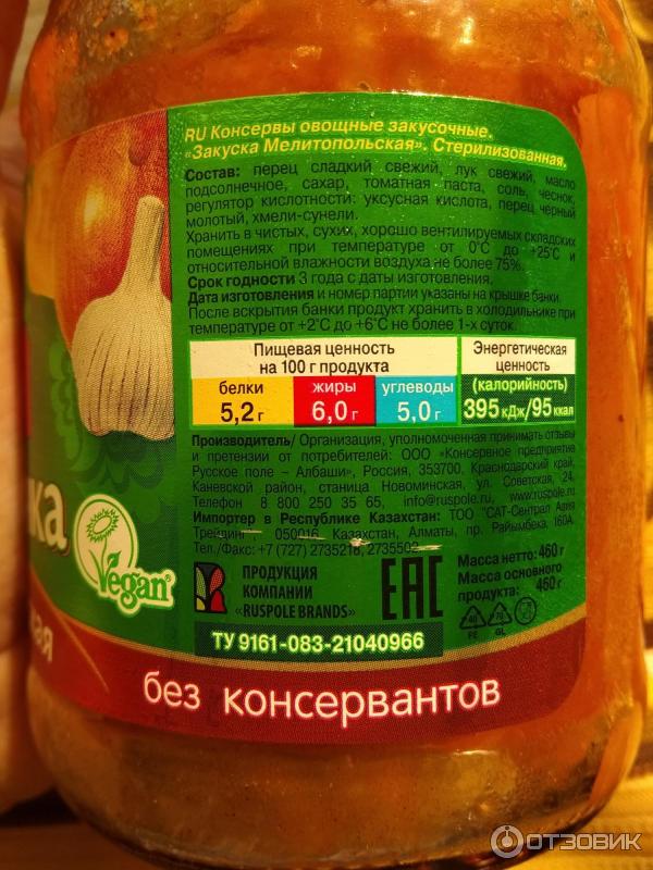 Консервы Дядя Ваня Закусочка мелитопольская фото