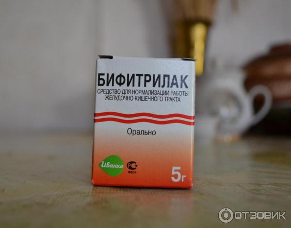 ). Бифитрилак мк (5 г. У ребёнка интоксикация при запоре. Запор при отравлении. Препараты для нормализации желудка.