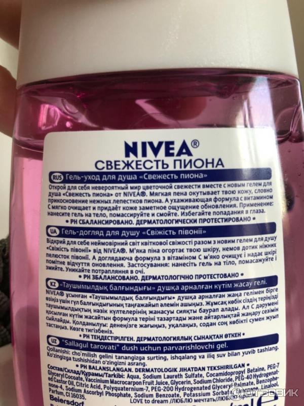 Гель-уход для душа Nivea Свежесть пиона фото