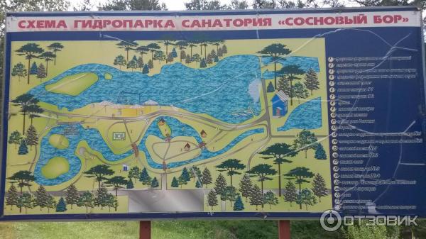 Гидропарк санатория сосновый бор. Гидропарк санатория сосновый бор минск. Санаторий сосновый бор белоруссия. Гидропарк санатория сосновый бор. Гидропарк санатория сосновый бор.