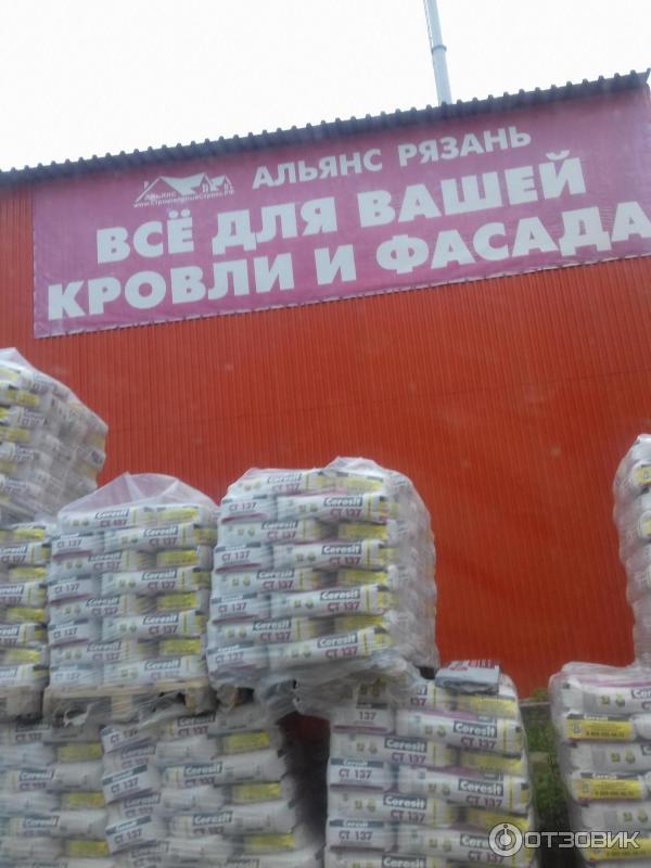 Магазин строительные системы Альянс Онлайн (Россия, Рязань) фото