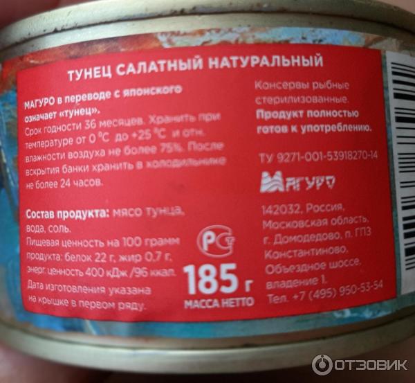 Тунец В Стеклянной Банке Купить